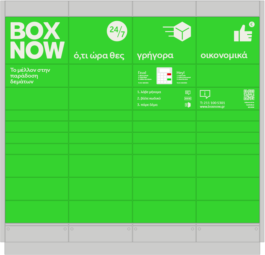 Παραλαβή με BOX NOW