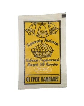 Βαφή αυγών 3 ΚΑΜΠΑΝΕΣ κίτρινη