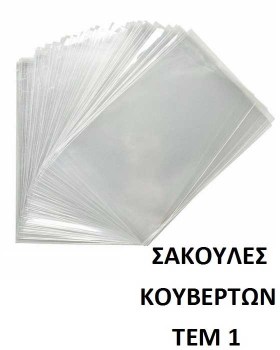 sakoules-kostoumiwn4