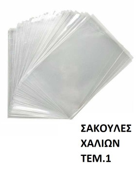 Θήκη ρούχων - χαλιών